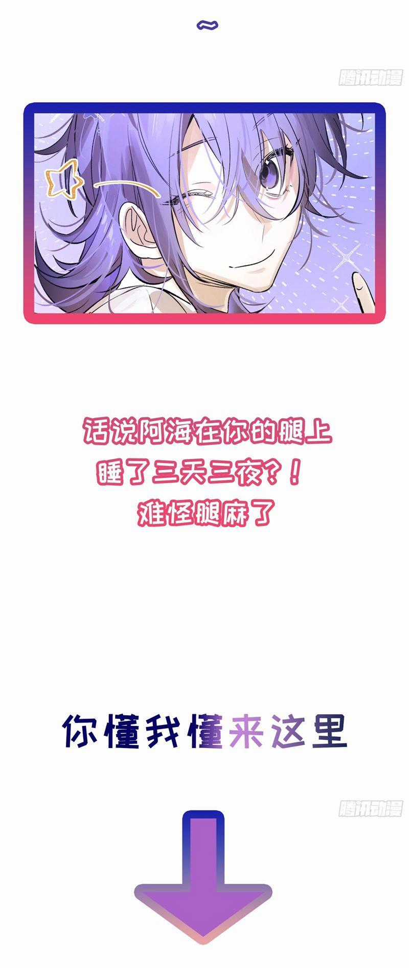 Lãm Nguyệt Triều Minh Chapter 21 trang 33