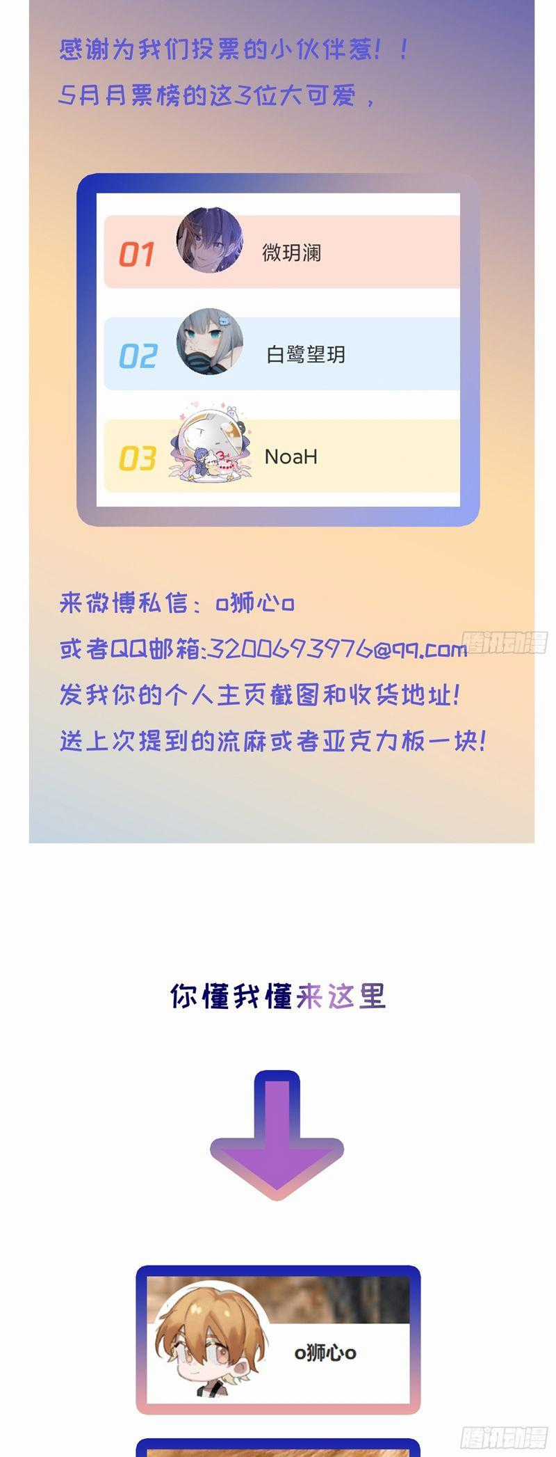 Lãm Nguyệt Triều Minh Chapter 25 trang 41