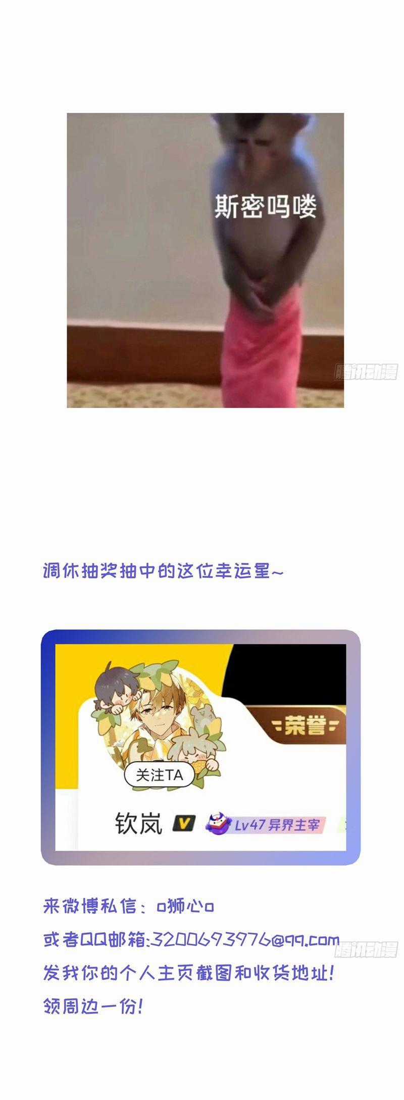 Lãm Nguyệt Triều Minh Chapter 26 trang 29