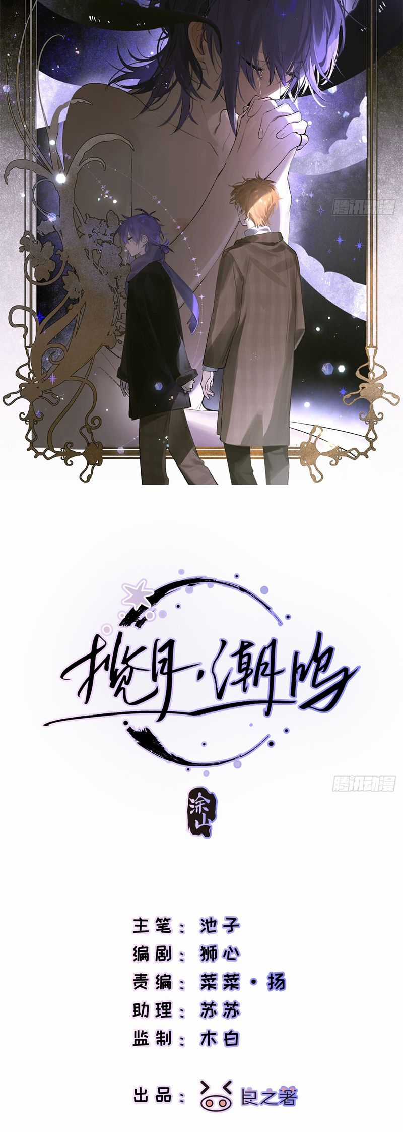 Lãm Nguyệt Triều Minh Chapter 26 trang 3