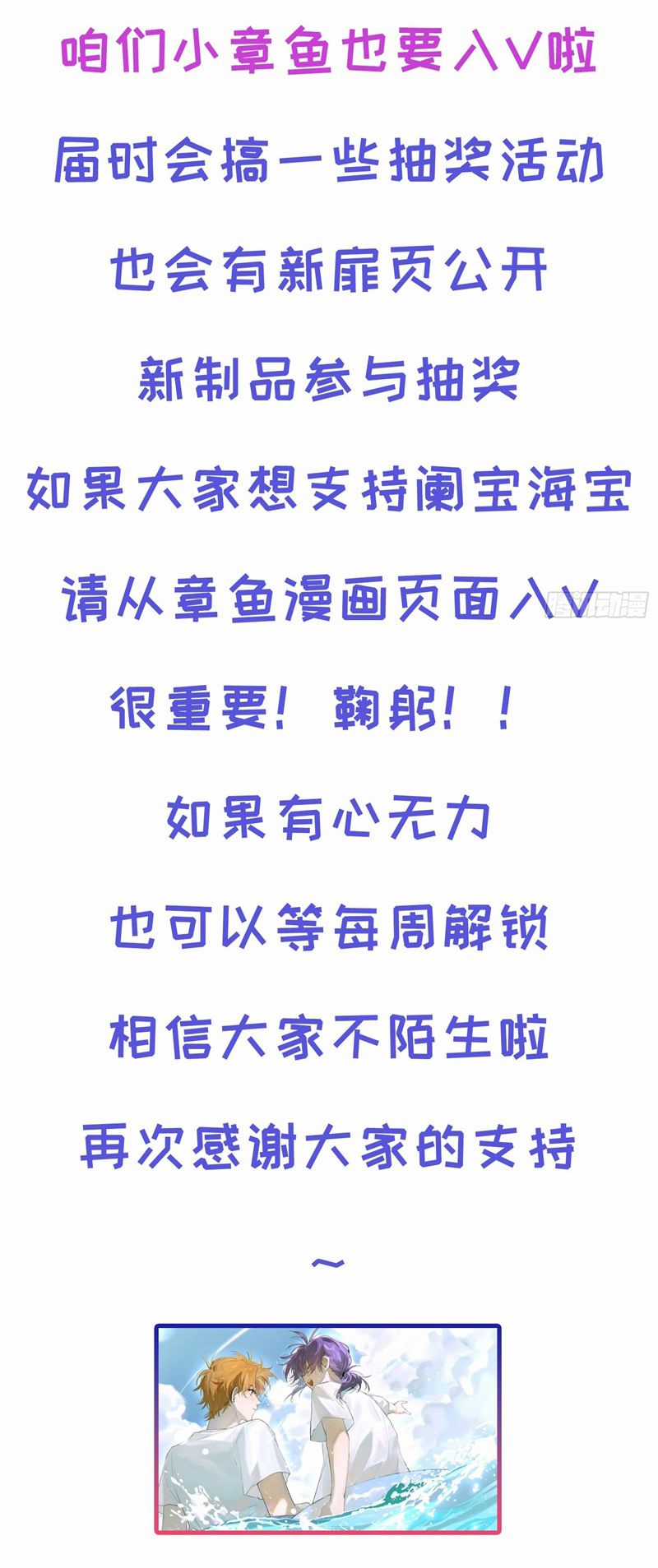 Lãm Nguyệt Triều Minh Chapter 29 trang 29