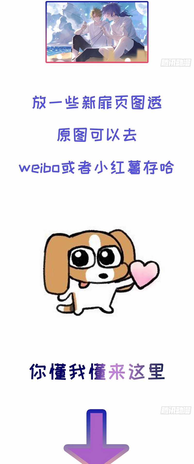 Lãm Nguyệt Triều Minh Chapter 29 trang 30