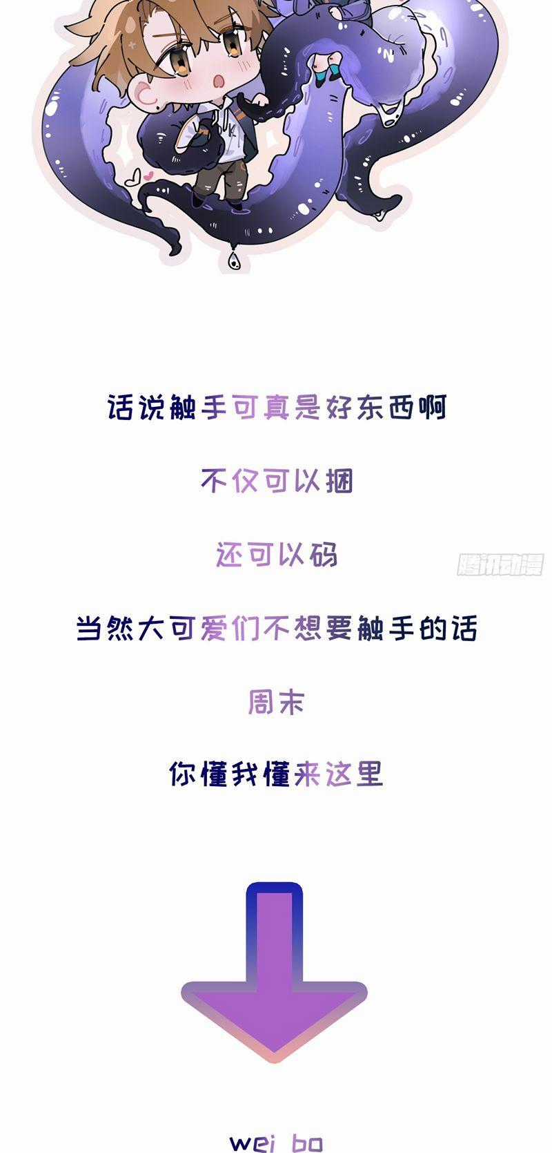 Lãm Nguyệt Triều Minh Chapter 3 trang 37