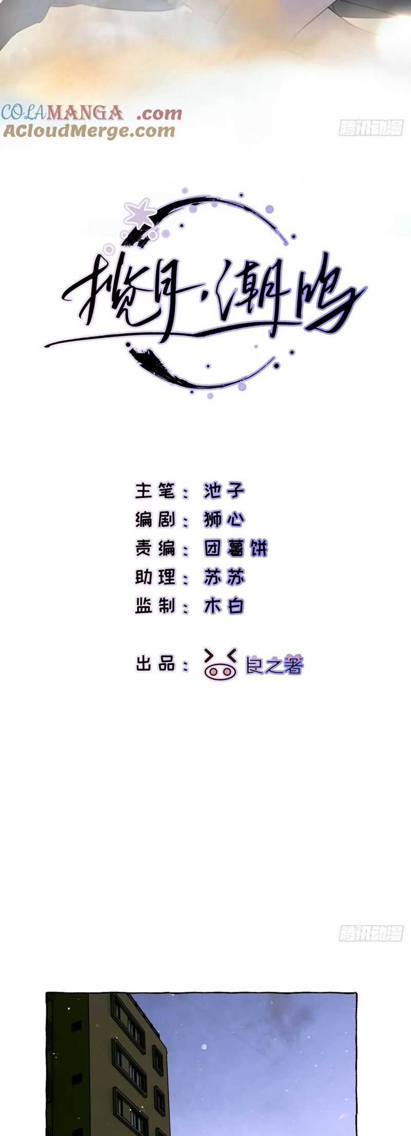 Lãm Nguyệt Triều Minh Chapter 35 trang 2