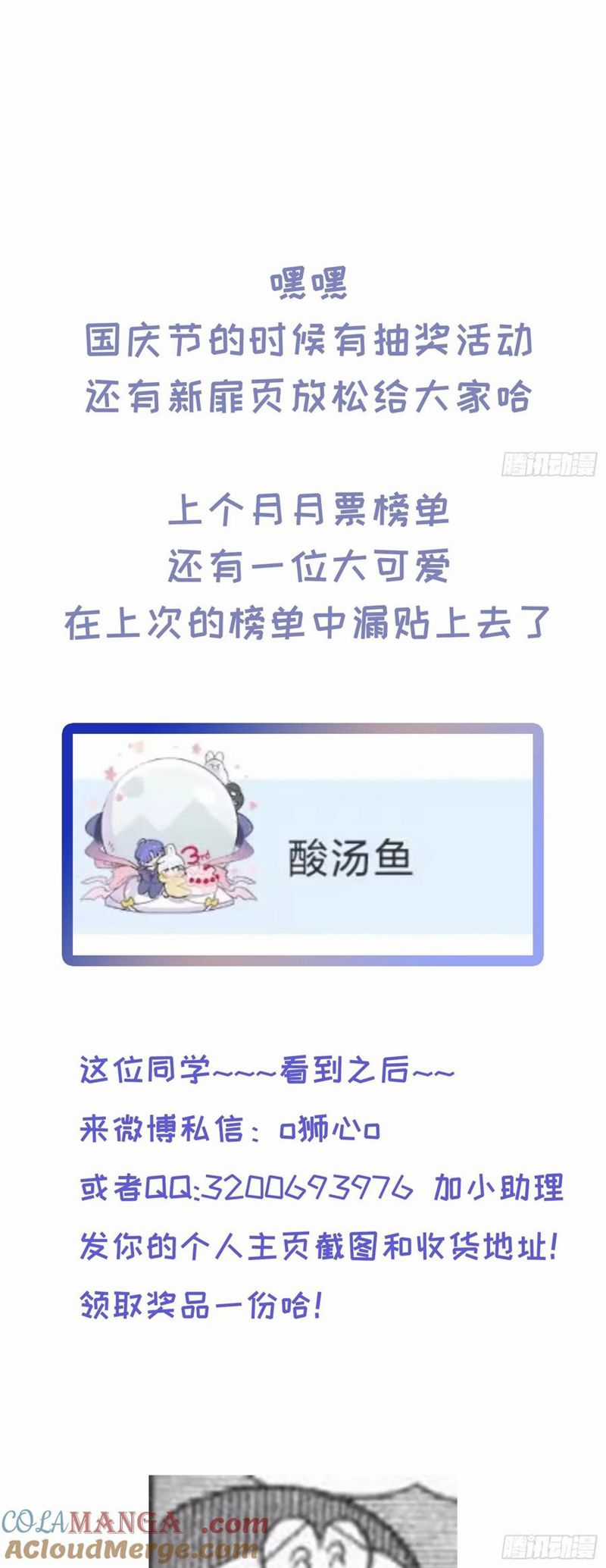 Lãm Nguyệt Triều Minh Chapter 35 trang 27