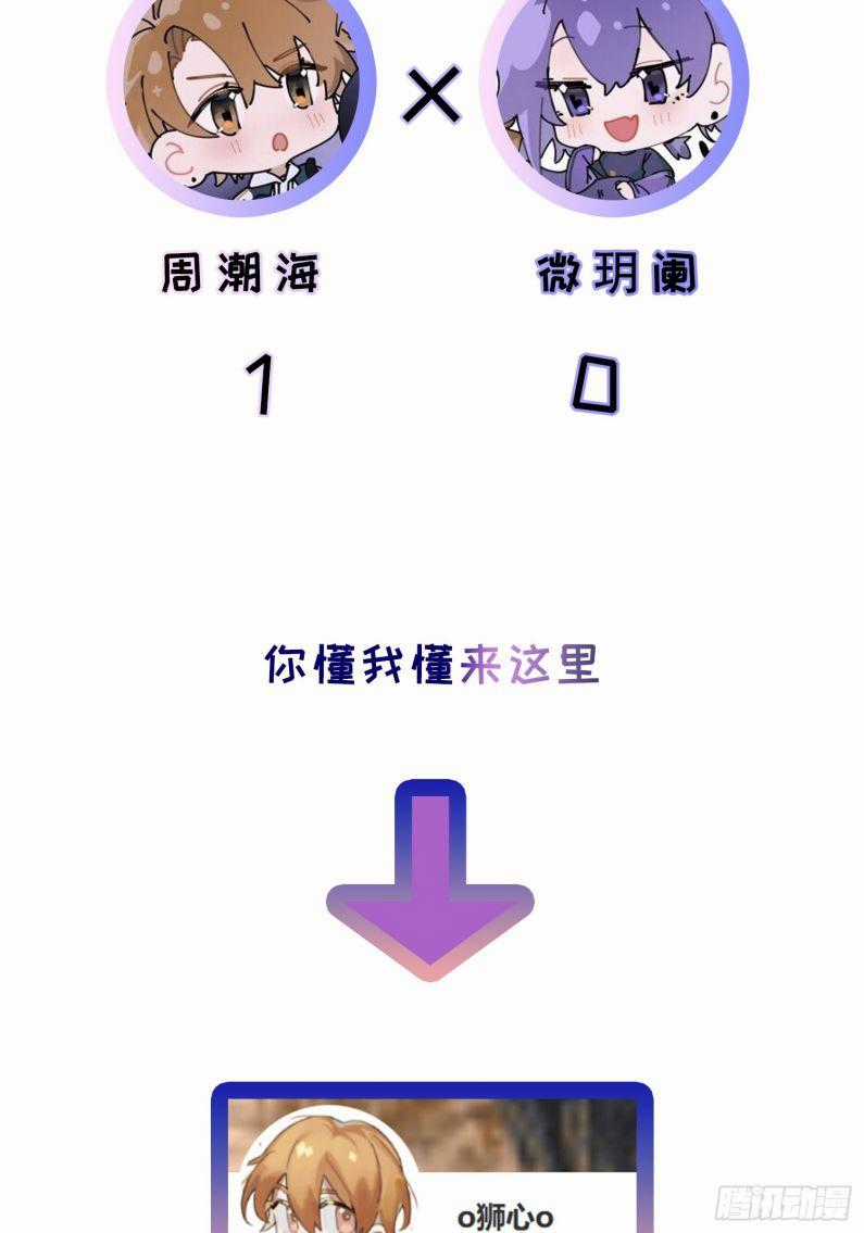 Lãm Nguyệt Triều Minh Chapter 4 trang 52