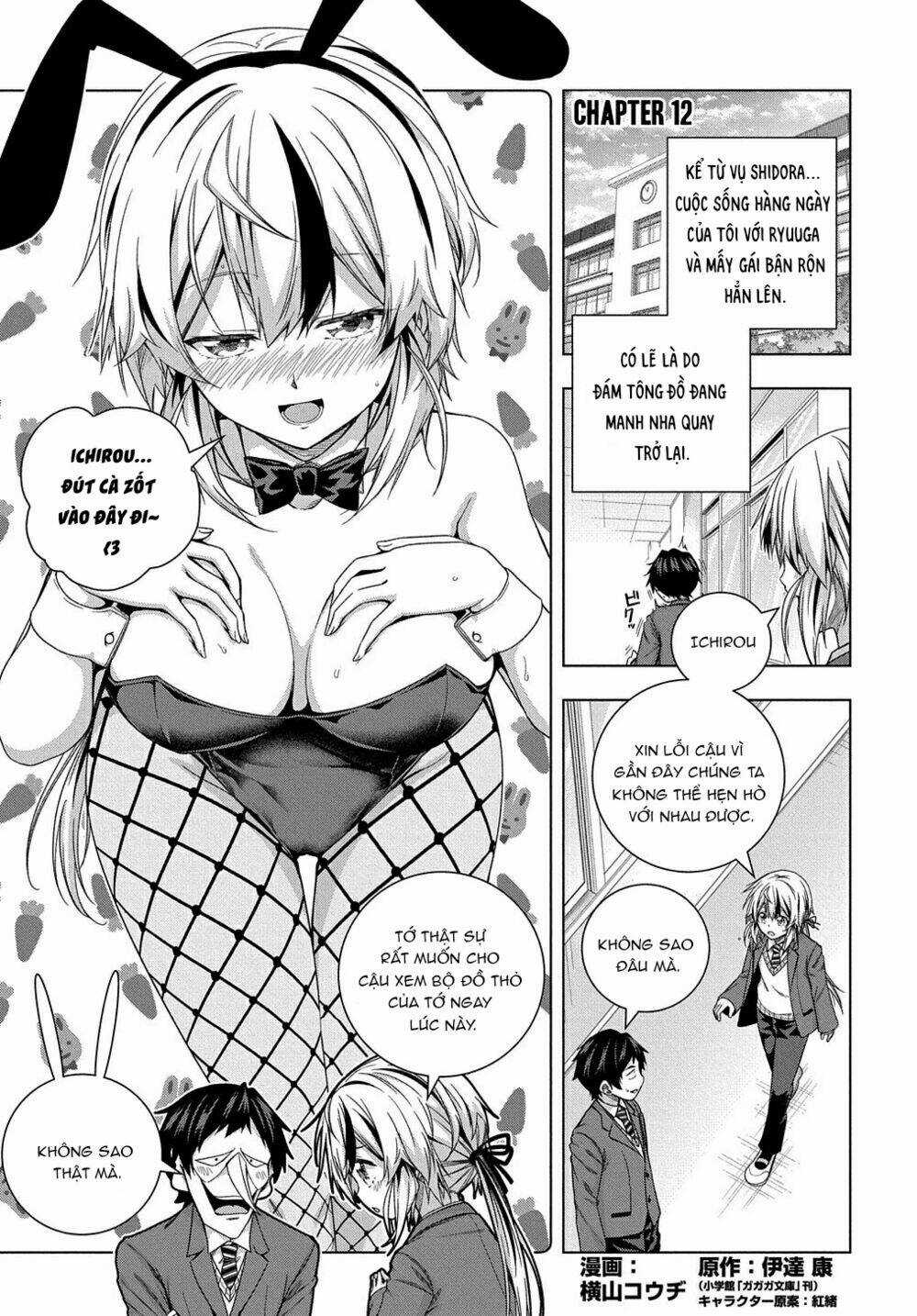 Làm Nhân Vật Bạn Thân Khổ Lắm Hả? Chapter 12 trang 2