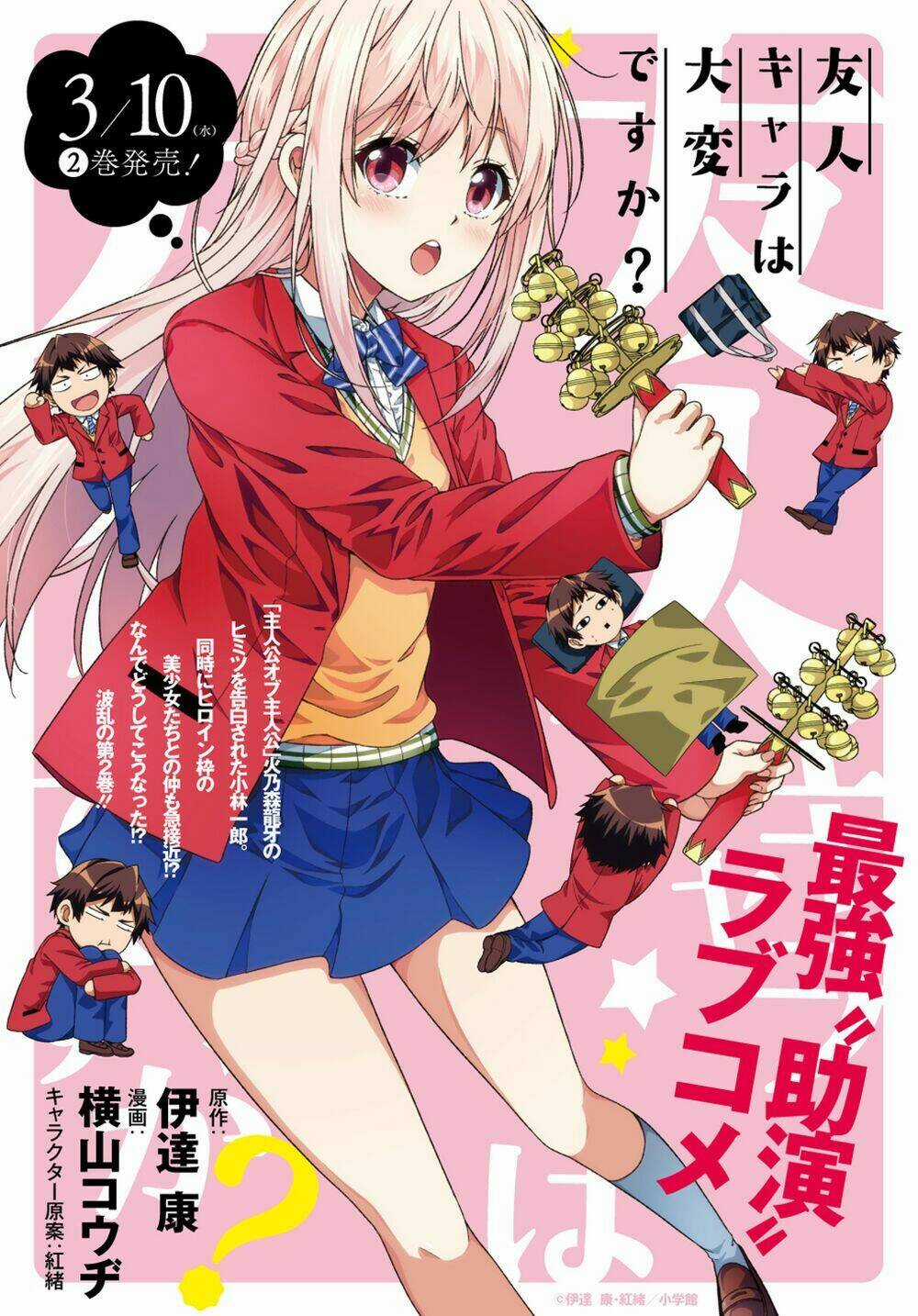 Làm Nhân Vật Bạn Thân Khổ Lắm Hả? Chapter 20 trang 2