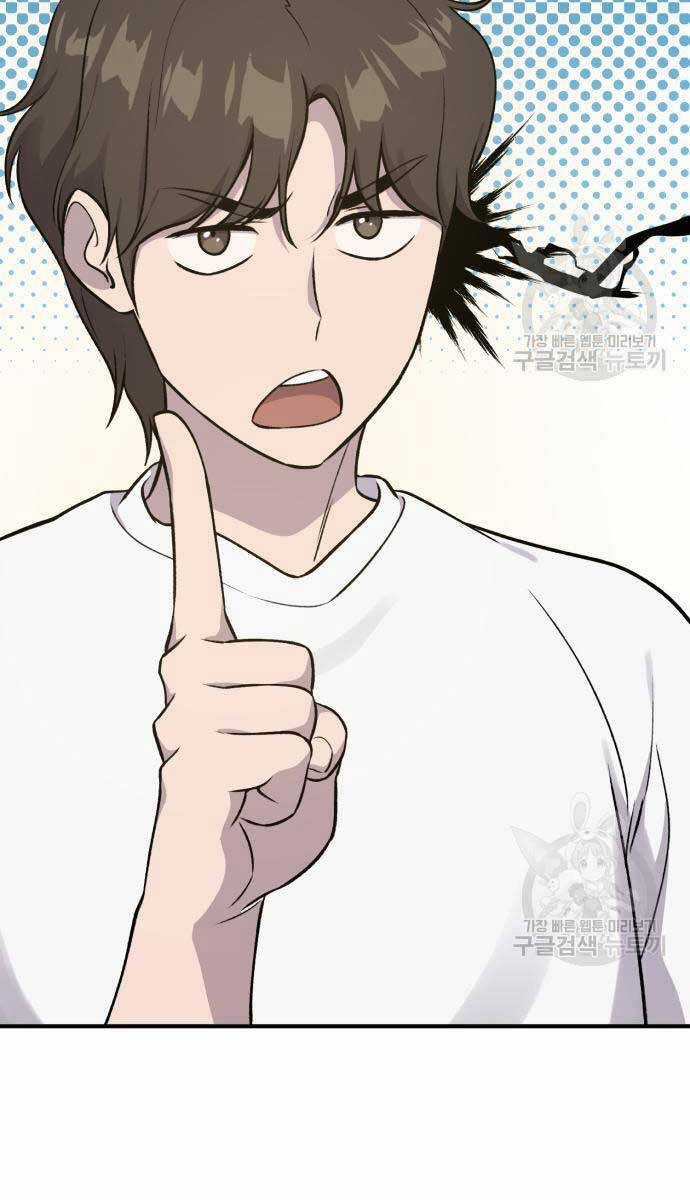 Làm Nông Dân Trong Tòa Tháp Thử Thách Chương 17 trang 104