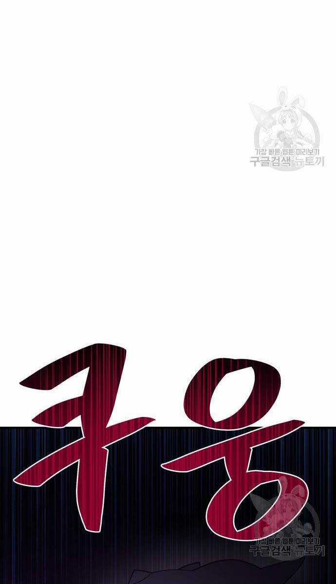 Làm Nông Dân Trong Tòa Tháp Thử Thách Chương 17 trang 105