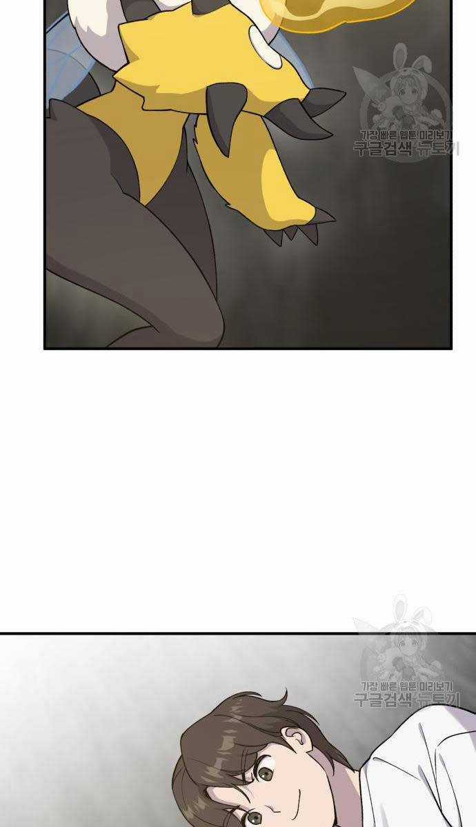 Làm Nông Dân Trong Tòa Tháp Thử Thách Chương 17 trang 77