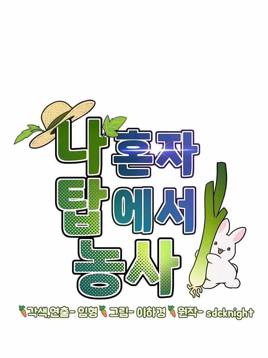 Làm Nông Dân Trong Tòa Tháp Thử Thách Chương 30 trang 103