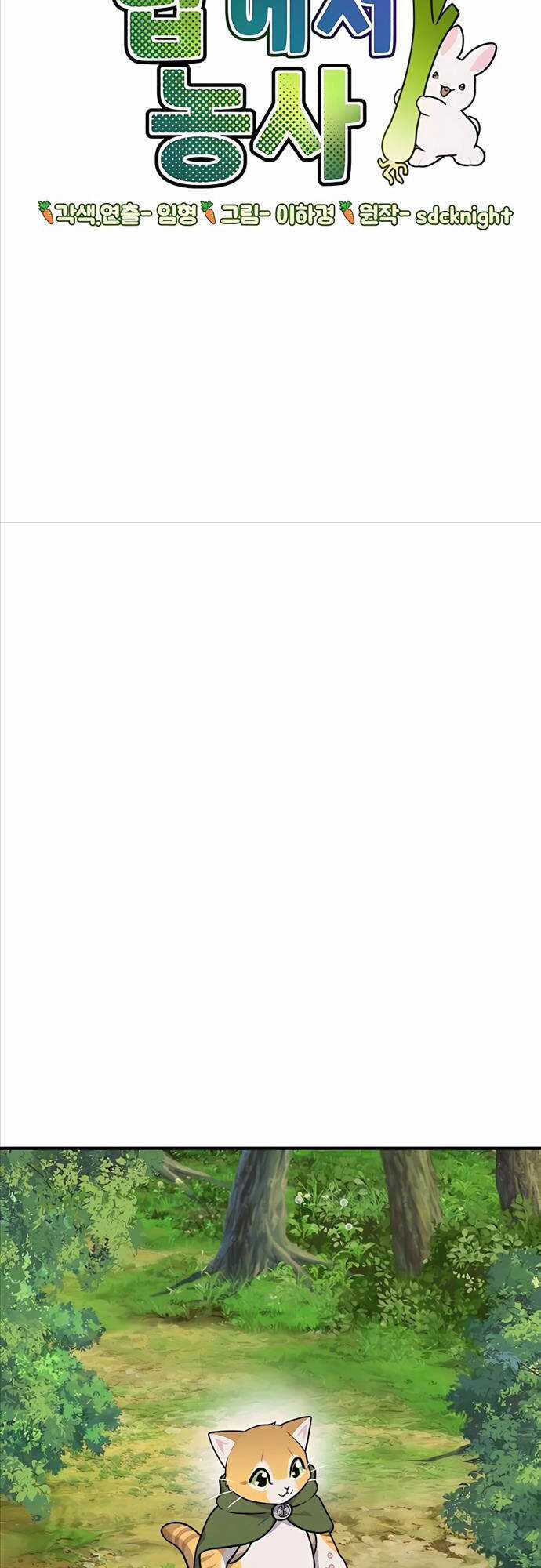 Làm Nông Dân Trong Tòa Tháp Thử Thách Chương 39 trang 37