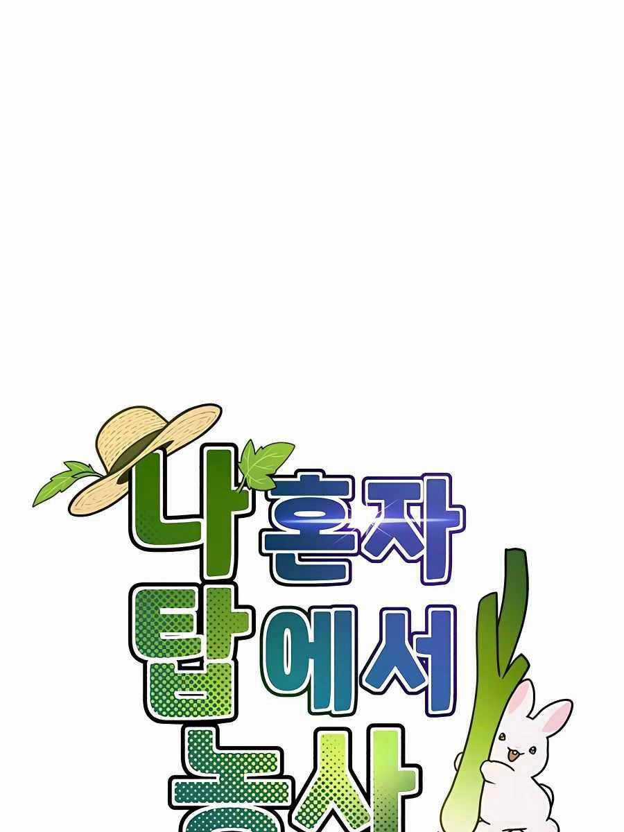 Làm Nông Dân Trong Tòa Tháp Thử Thách Chương 41 trang 123