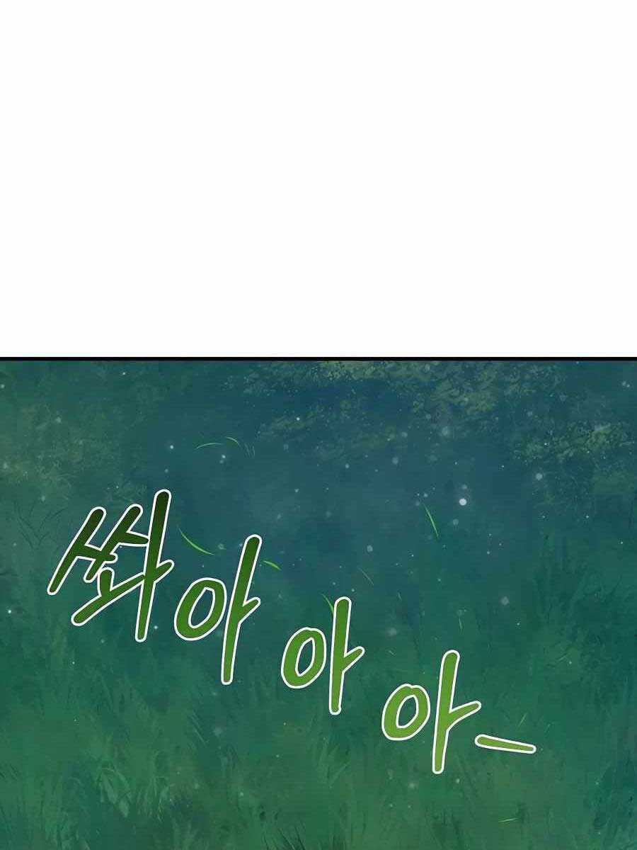 Làm Nông Dân Trong Tòa Tháp Thử Thách Chương 6 trang 112