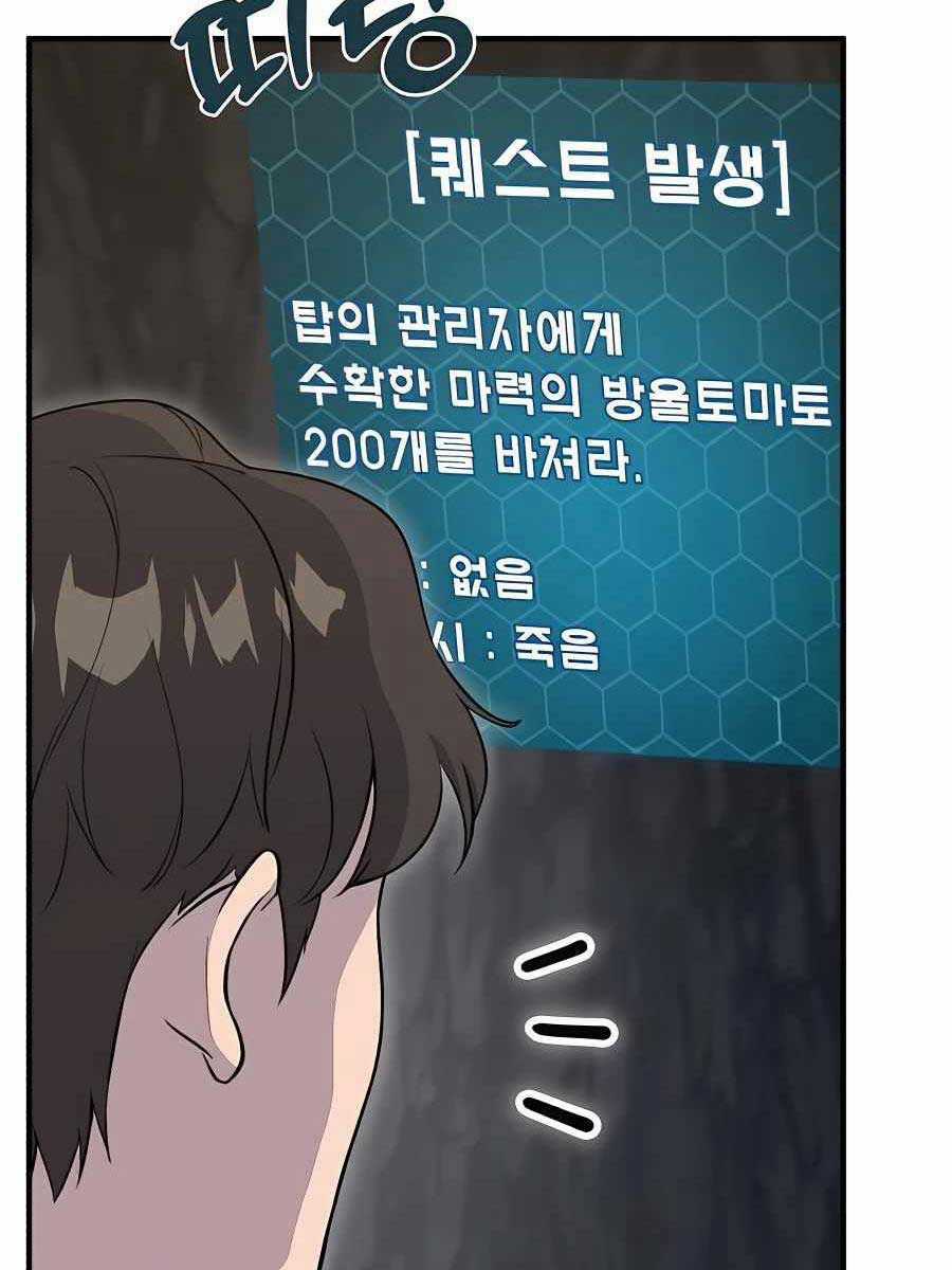 Làm Nông Dân Trong Tòa Tháp Thử Thách Chương 6 trang 160