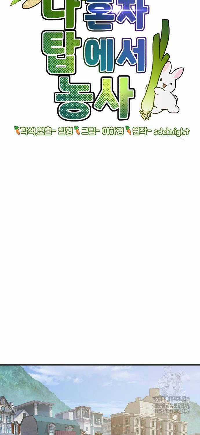 Làm Nông Dân Trong Tòa Tháp Thử Thách Chương 74 trang 21