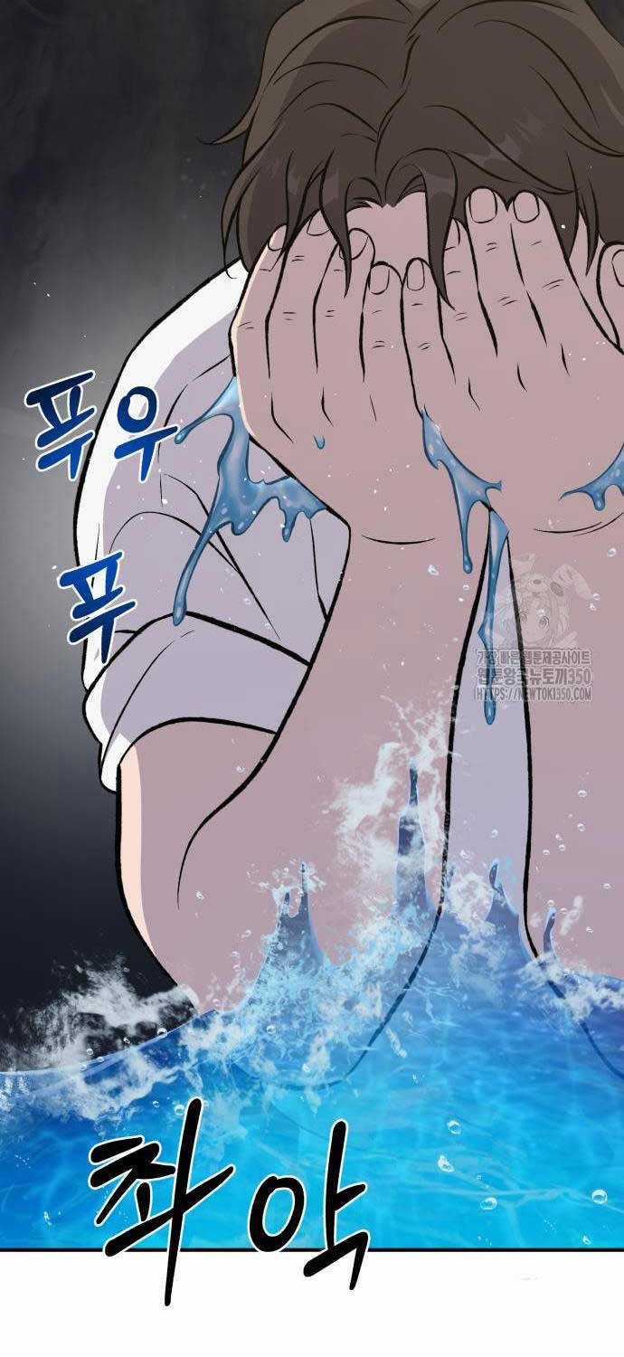 Làm Nông Dân Trong Tòa Tháp Thử Thách Chương 75 trang 52