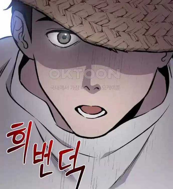 Làm Nông Dân Trong Tòa Tháp Thử Thách Chương 77 trang 43