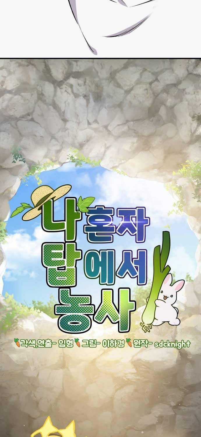 Làm Nông Dân Trong Tòa Tháp Thử Thách Chương 79 trang 29