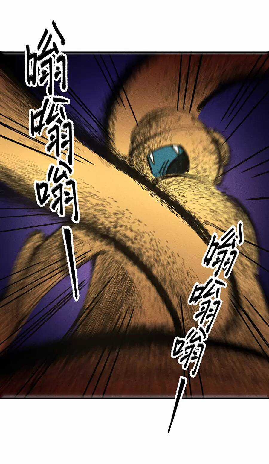 Làm Sao Bây Giờ? Ta Xuyên Không Thành Tiểu Quái Chapter 167 trang 43