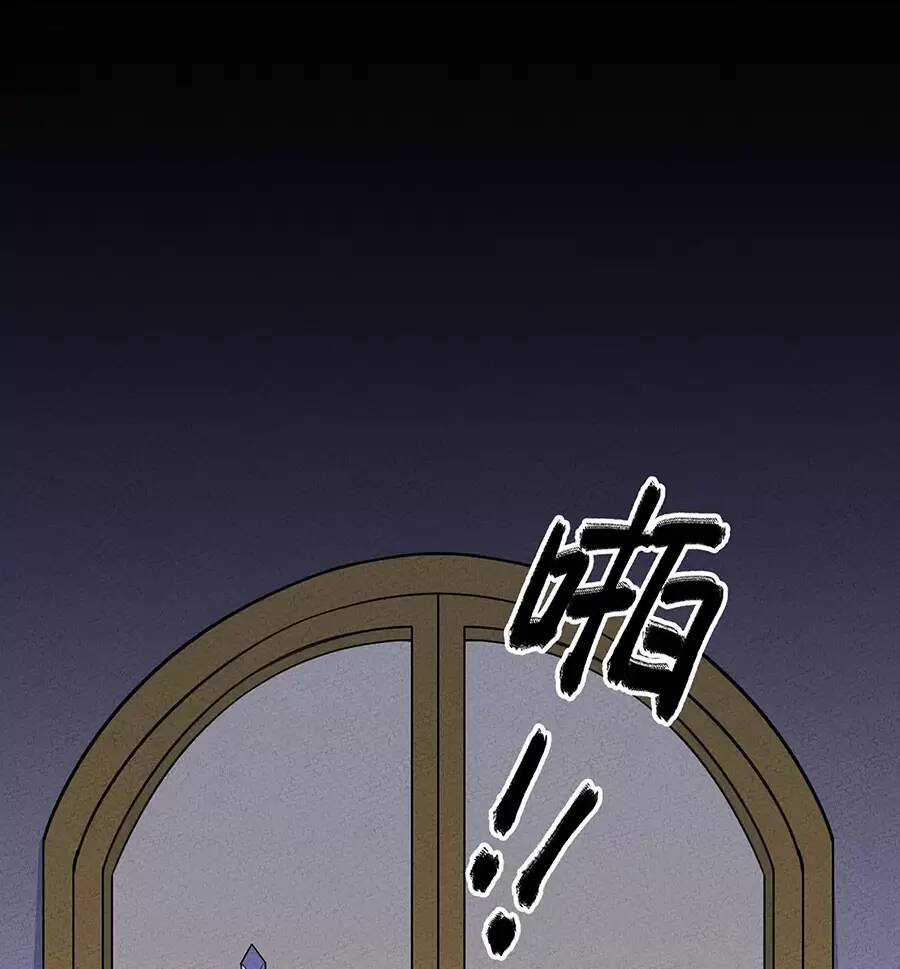 Làm Sao Bây Giờ? Ta Xuyên Không Thành Tiểu Quái Chapter 173 trang 12