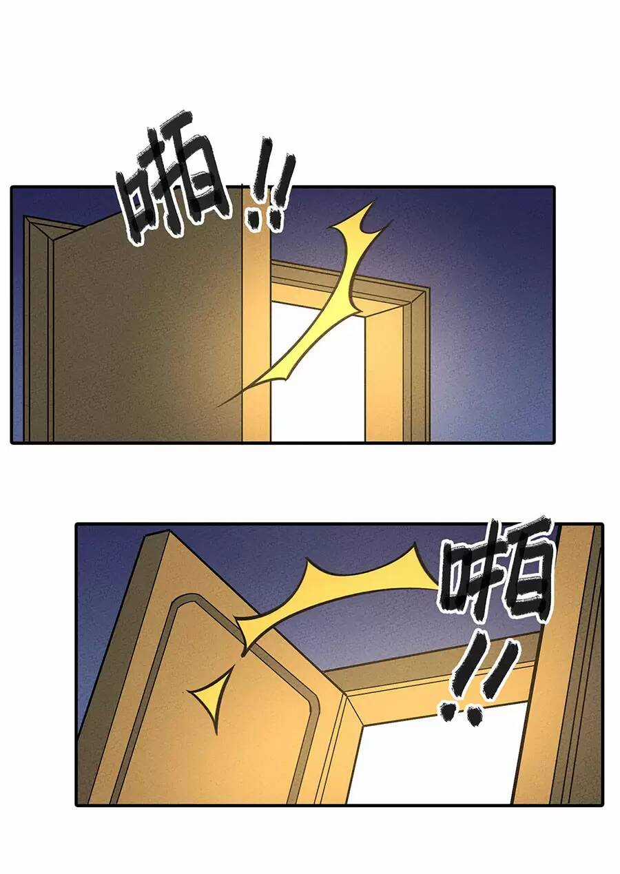 Làm Sao Bây Giờ? Ta Xuyên Không Thành Tiểu Quái Chapter 173 trang 7