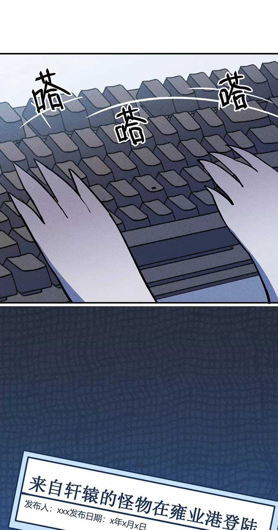 Làm Sao Bây Giờ? Ta Xuyên Không Thành Tiểu Quái Chapter 183 trang 19