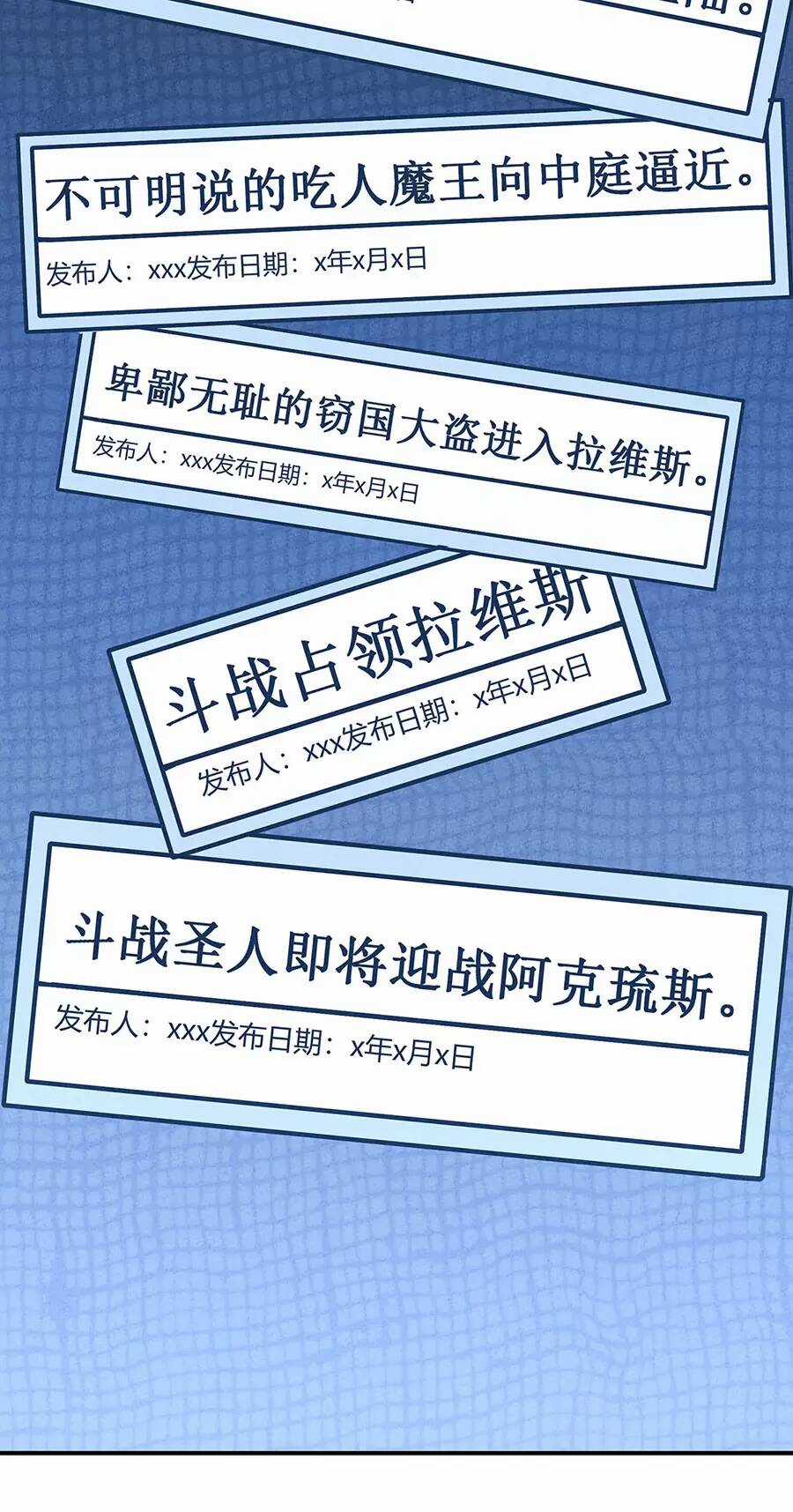 Làm Sao Bây Giờ? Ta Xuyên Không Thành Tiểu Quái Chapter 183 trang 20