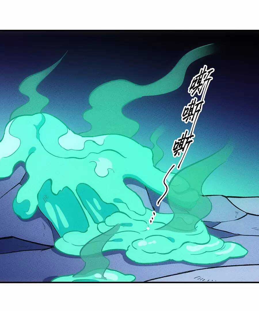 Làm Sao Bây Giờ? Ta Xuyên Không Thành Tiểu Quái Chapter 187 trang 22