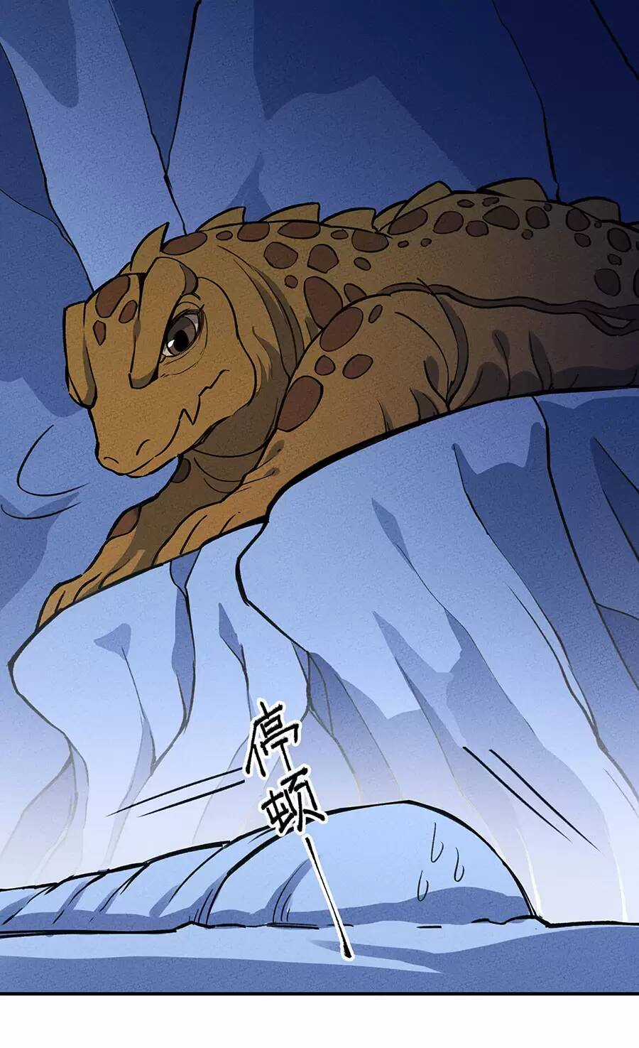 Làm Sao Bây Giờ? Ta Xuyên Không Thành Tiểu Quái Chapter 189 trang 23