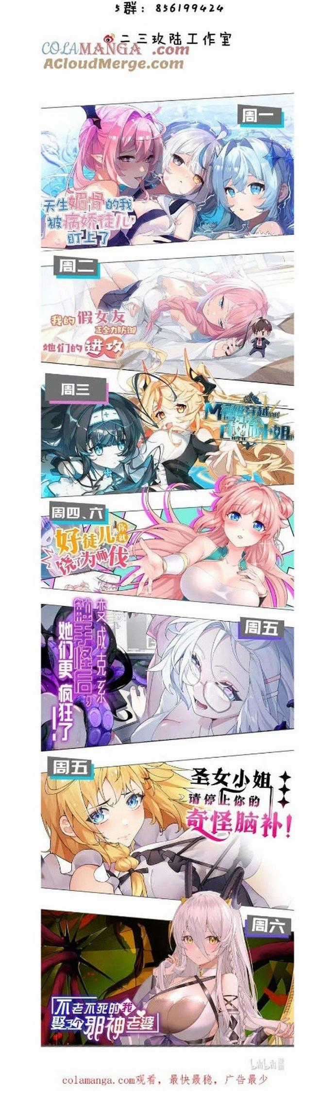 Làm Sao Để Chạy Trốn Dàn Hậu Cung Chapter 165 trang 16