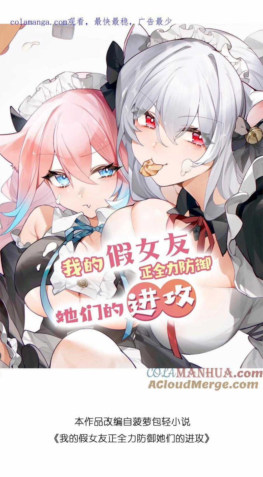 Làm Sao Để Chạy Trốn Dàn Hậu Cung Chương 114 trang 0