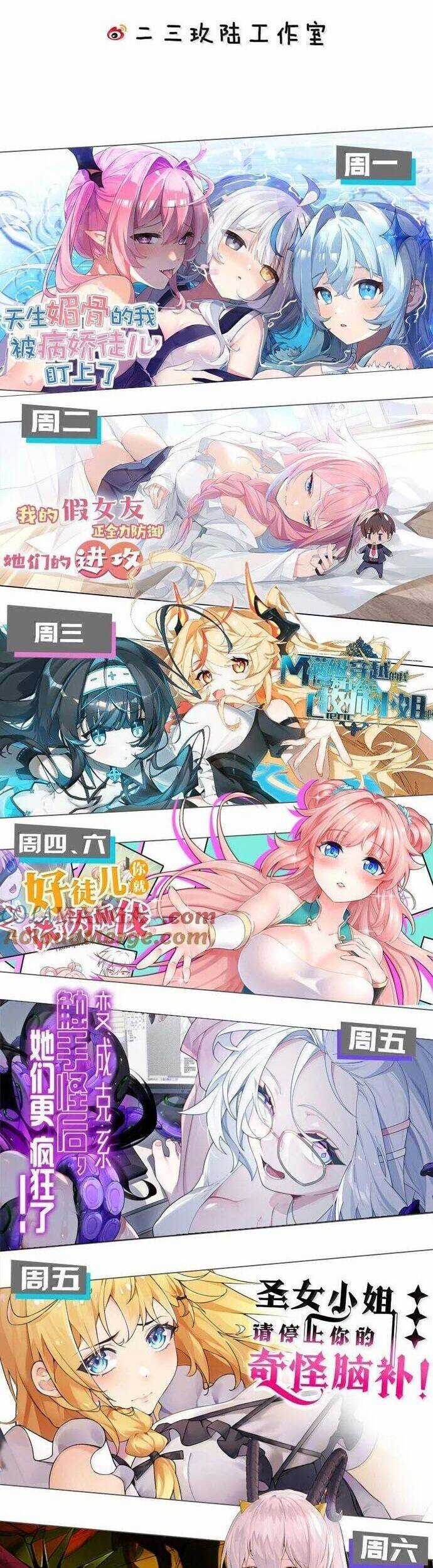 Làm Sao Để Chạy Trốn Dàn Hậu Cung Chương 159 trang 25