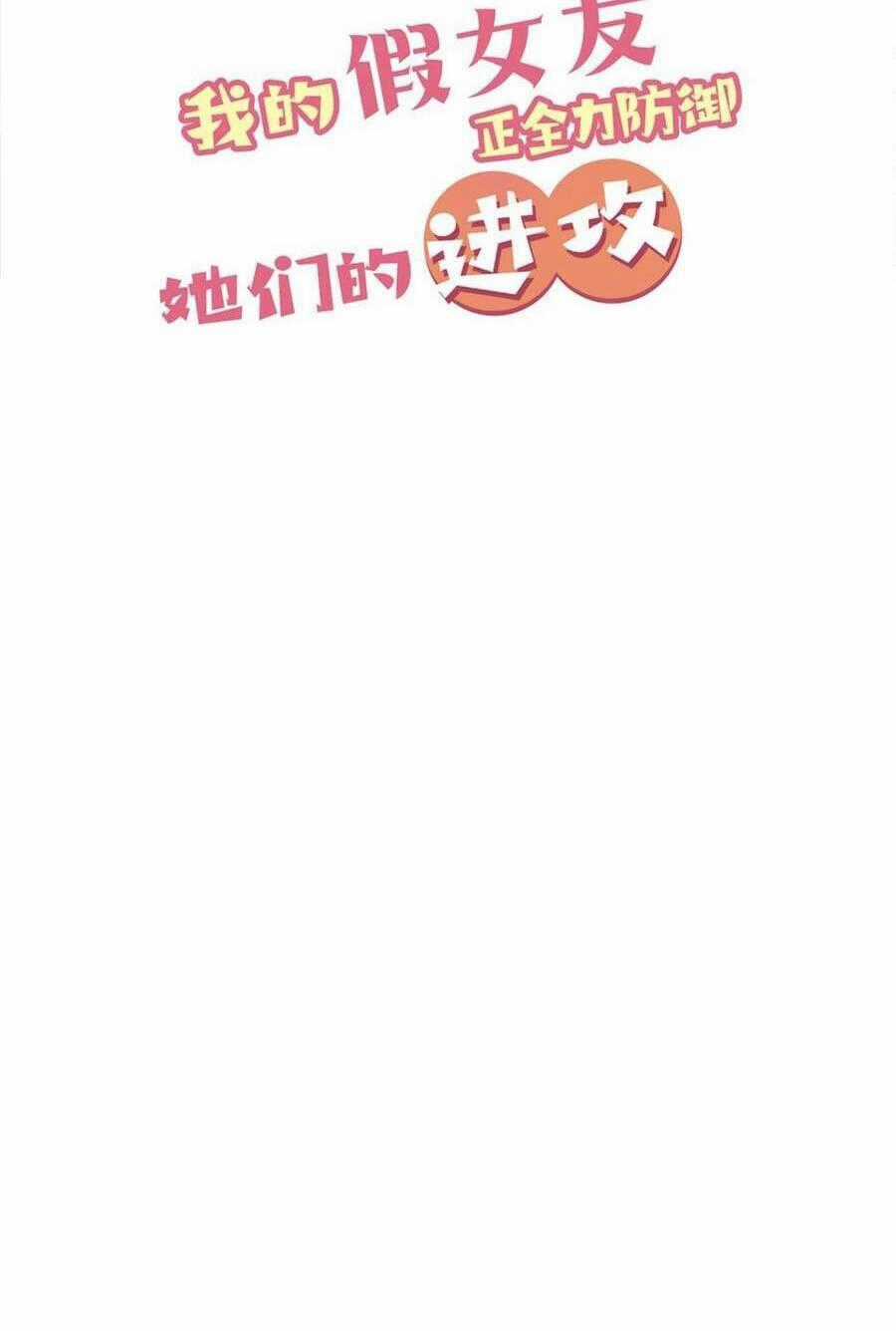 Làm Sao Để Chạy Trốn Dàn Hậu Cung Chương 85 trang 1
