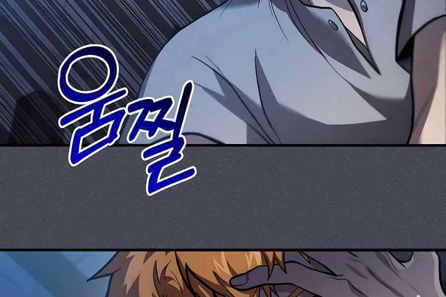 Làm Sao Sống Như Một Trị Liệu Sư Ngầm? Chapter 1 trang 187