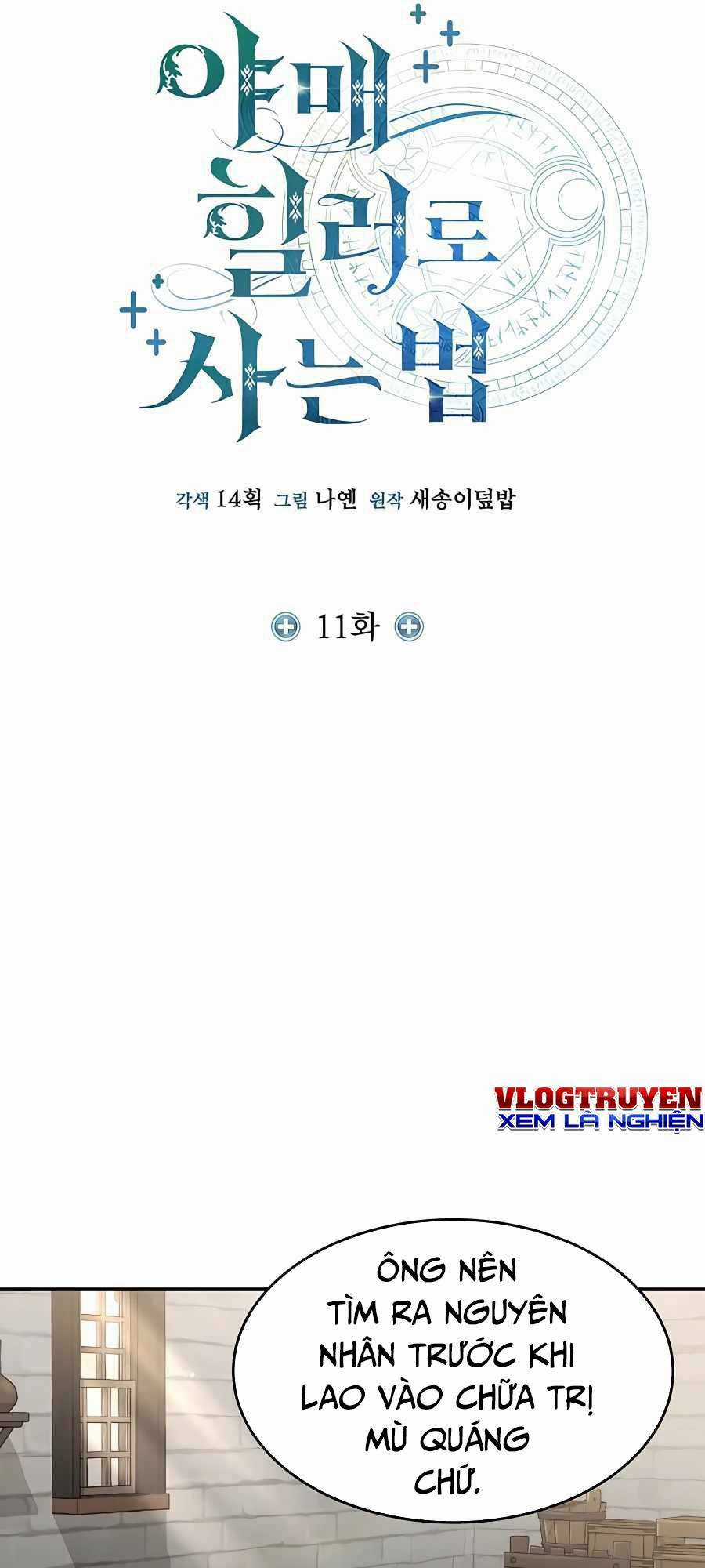 Làm Sao Sống Như Một Trị Liệu Sư Ngầm? Chapter 11 trang 24