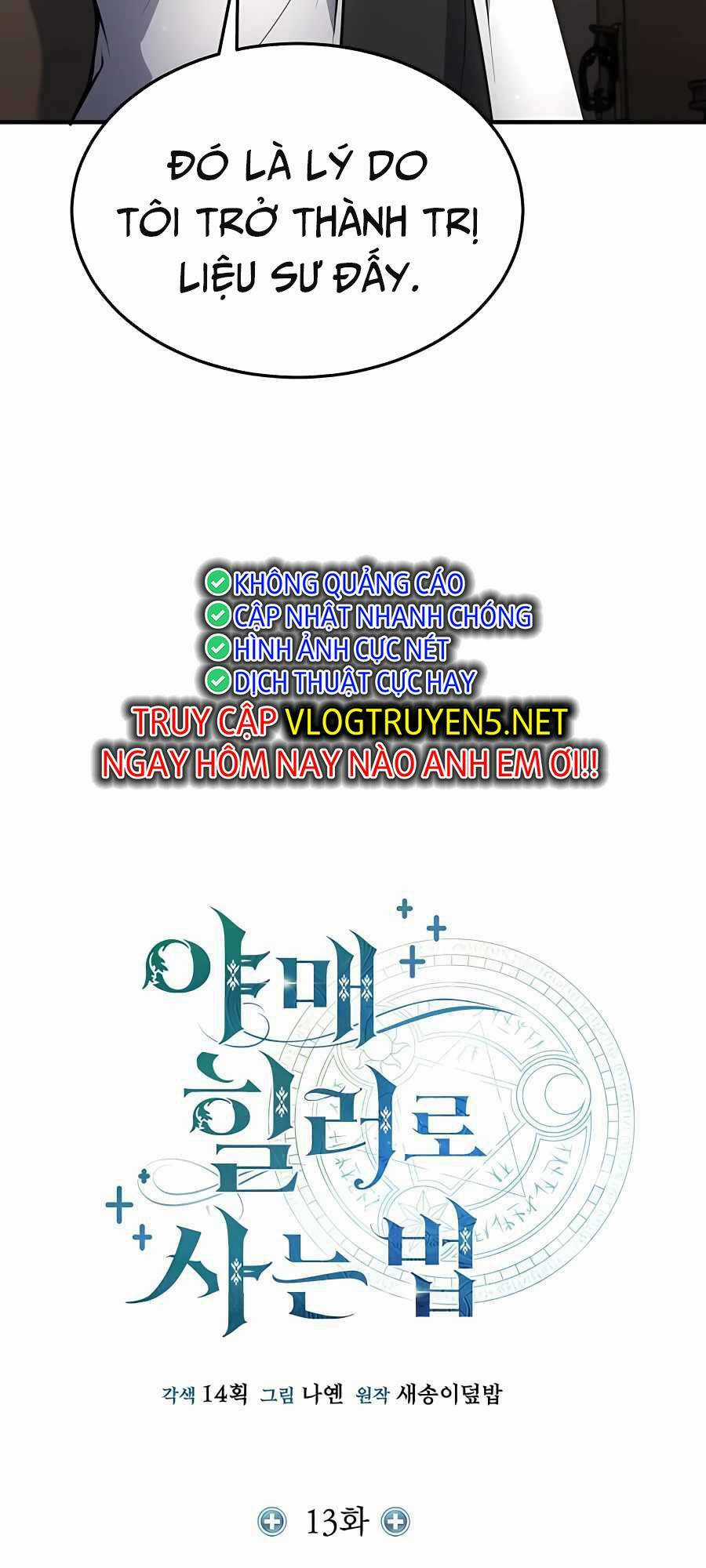 Làm Sao Sống Như Một Trị Liệu Sư Ngầm? Chapter 13 trang 14