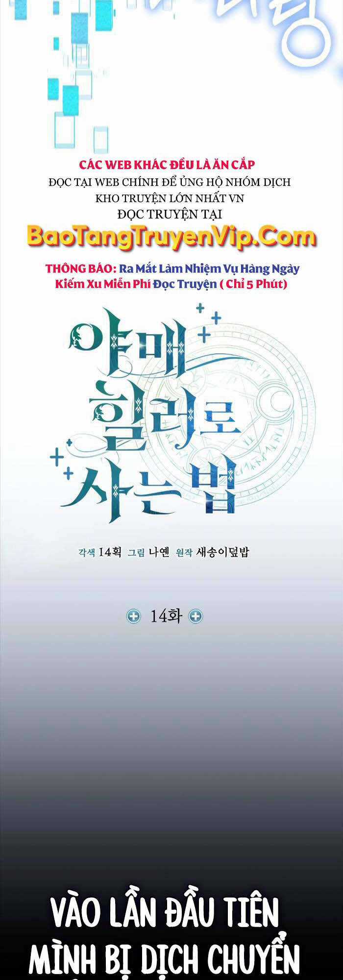 Làm Sao Sống Như Một Trị Liệu Sư Ngầm? Chapter 14 trang 10