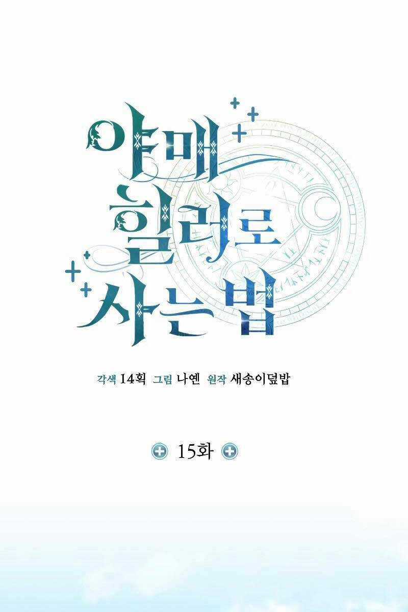 Làm Sao Sống Như Một Trị Liệu Sư Ngầm? Chapter 15 trang 40