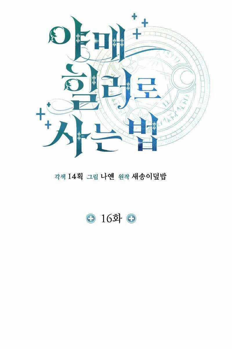 Làm Sao Sống Như Một Trị Liệu Sư Ngầm? Chapter 16 trang 54