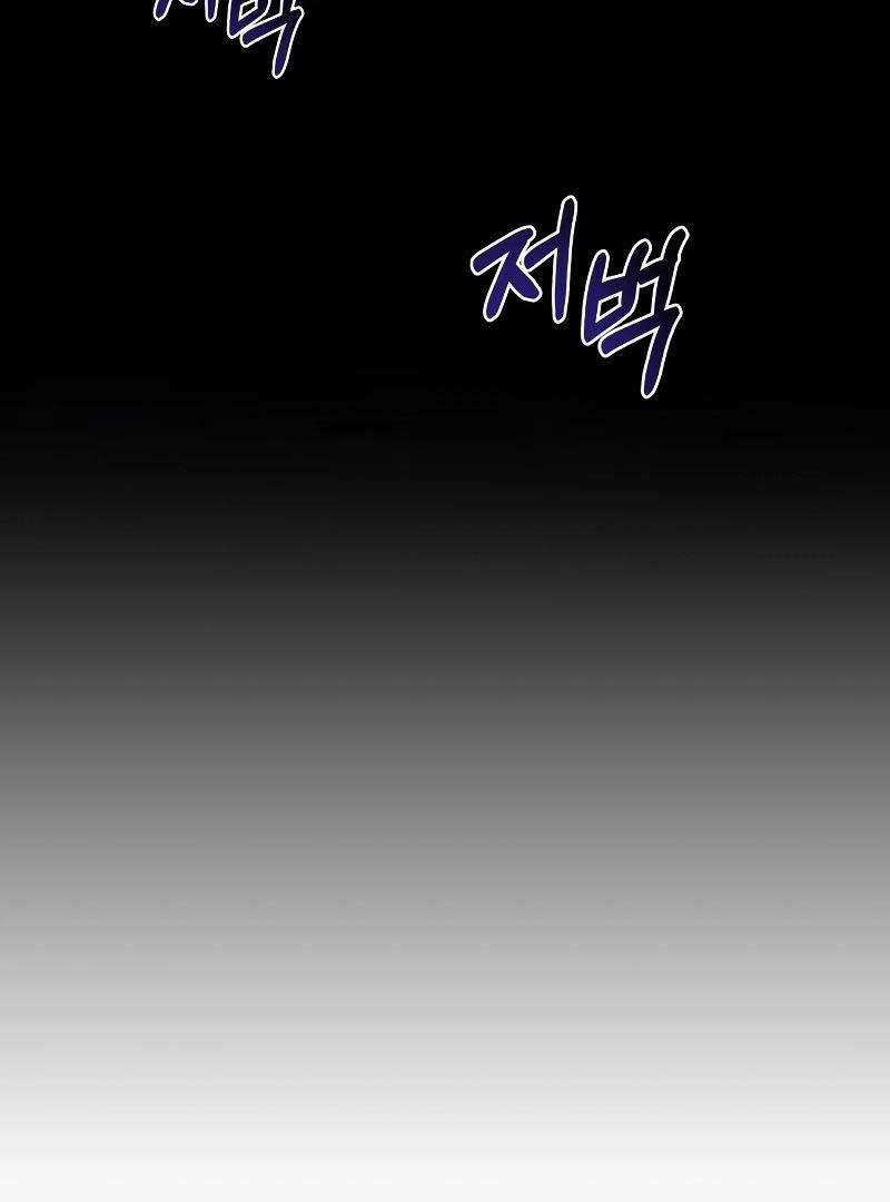 Làm Sao Sống Như Một Trị Liệu Sư Ngầm? Chapter 16 trang 71