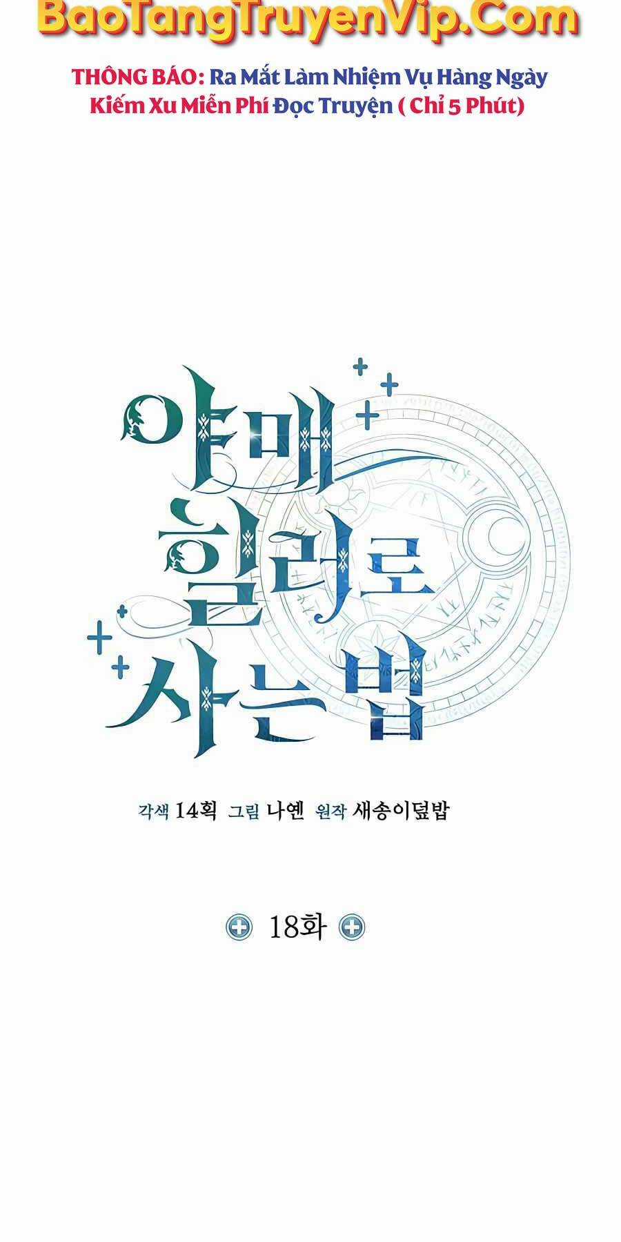 Làm Sao Sống Như Một Trị Liệu Sư Ngầm? Chapter 18 trang 15