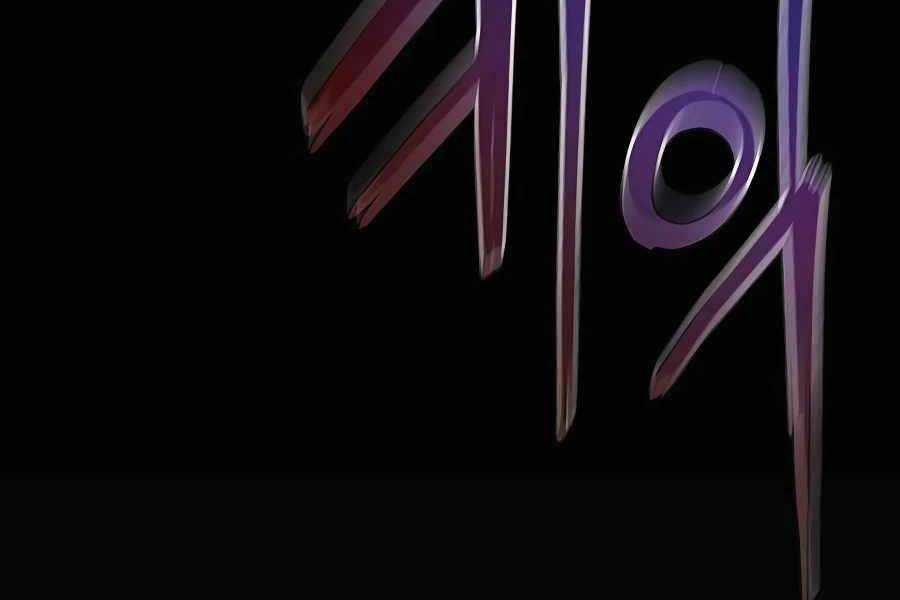 Làm Sao Sống Như Một Trị Liệu Sư Ngầm? Chapter 2 trang 7