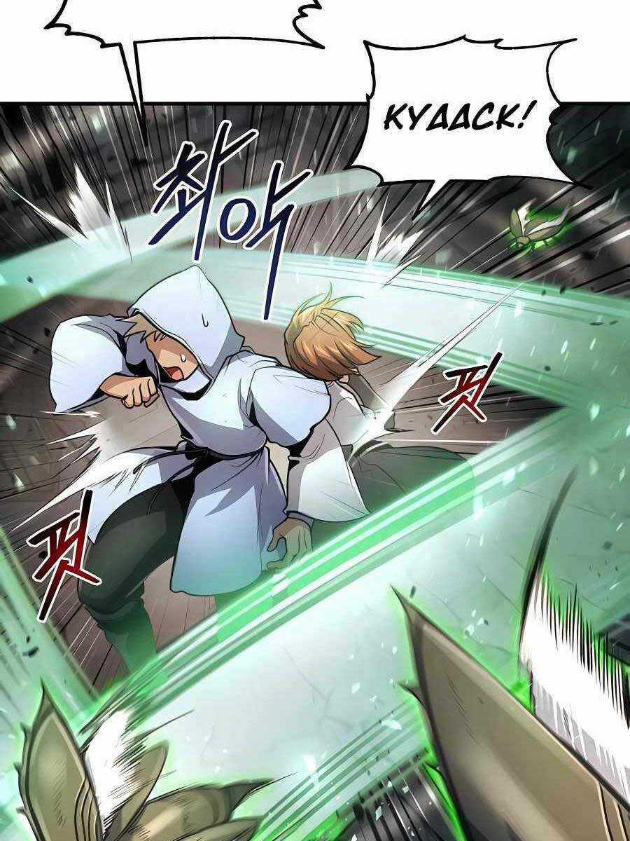 Làm Sao Sống Như Một Trị Liệu Sư Ngầm? Chapter 20 trang 88