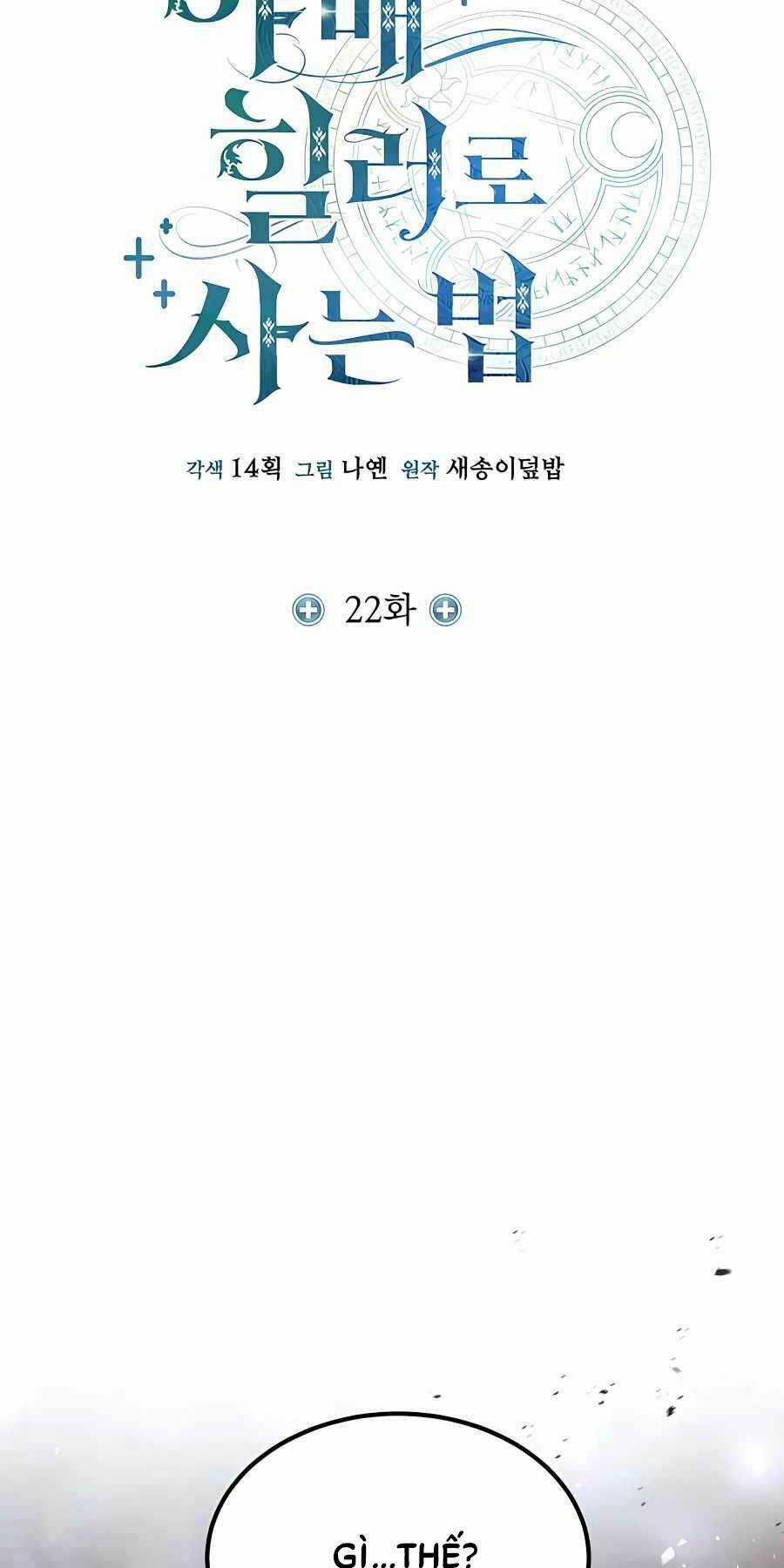 Làm Sao Sống Như Một Trị Liệu Sư Ngầm? Chapter 22 trang 23