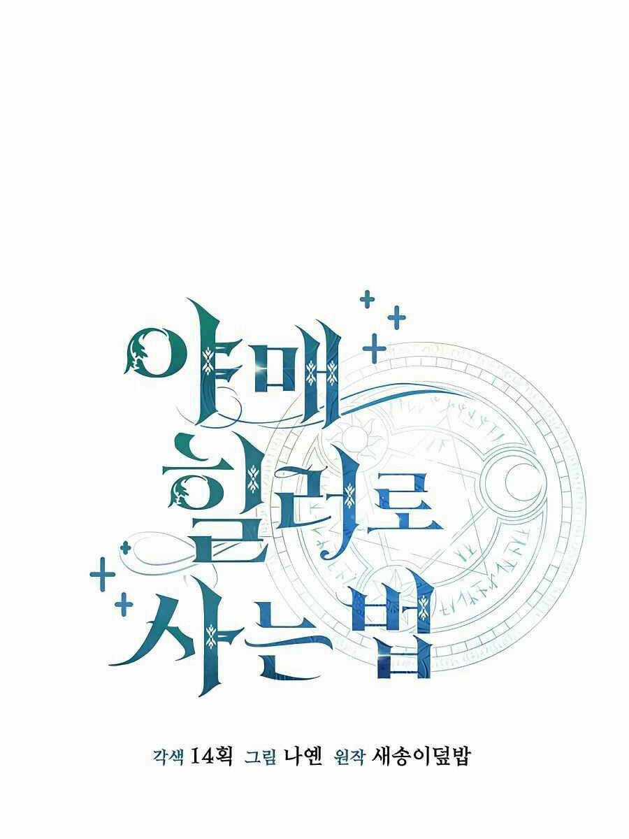 Làm Sao Sống Như Một Trị Liệu Sư Ngầm? Chapter 4 trang 28