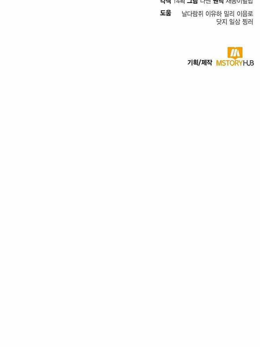 Làm Sao Sống Như Một Trị Liệu Sư Ngầm? Chapter 6 trang 98