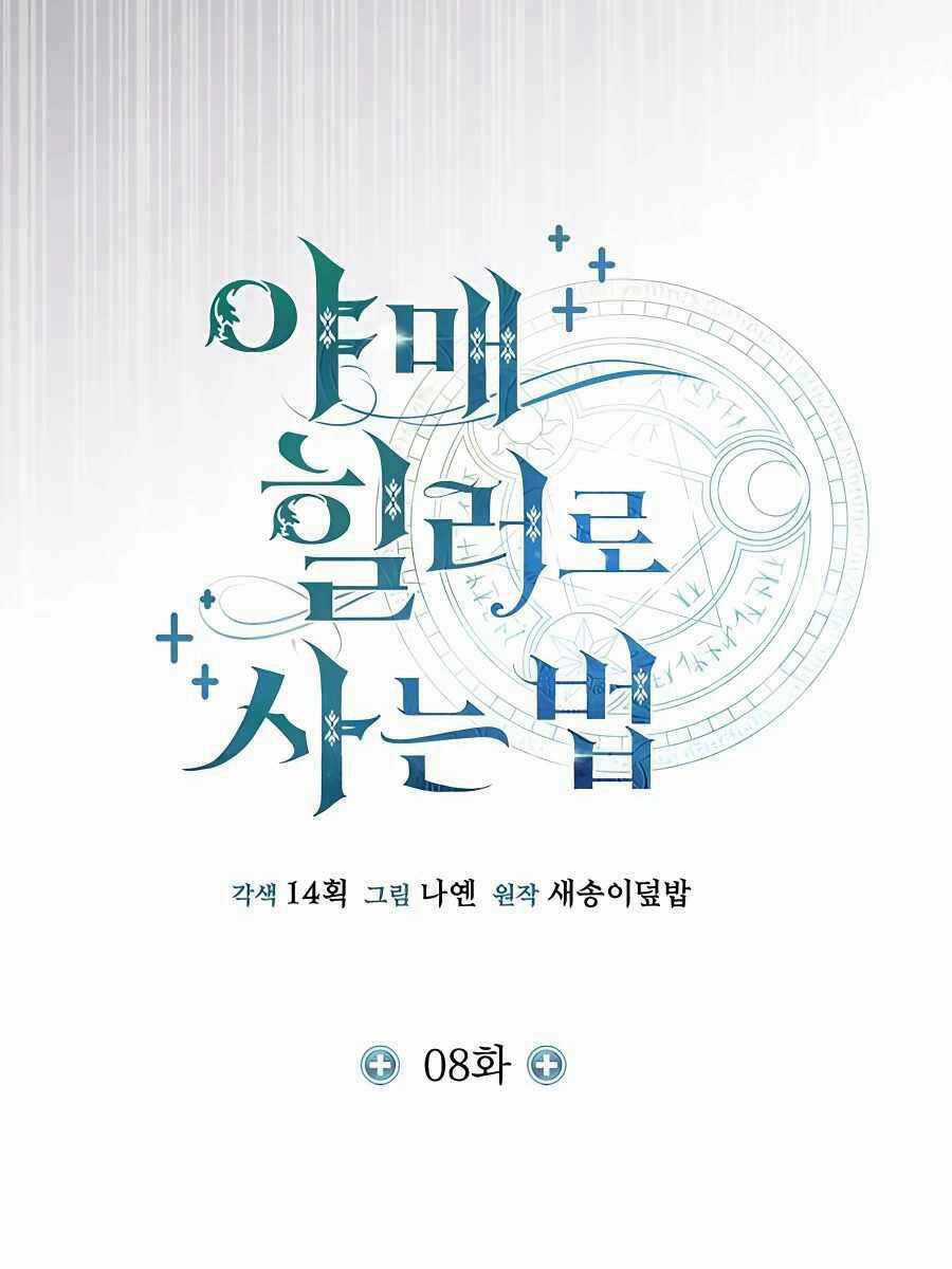 Làm Sao Sống Như Một Trị Liệu Sư Ngầm? Chapter 8 trang 41