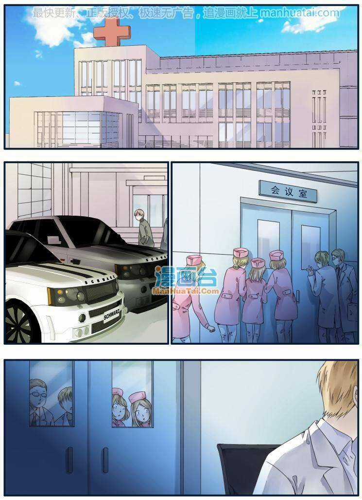 Lam Sí Chapter 110 trang 1